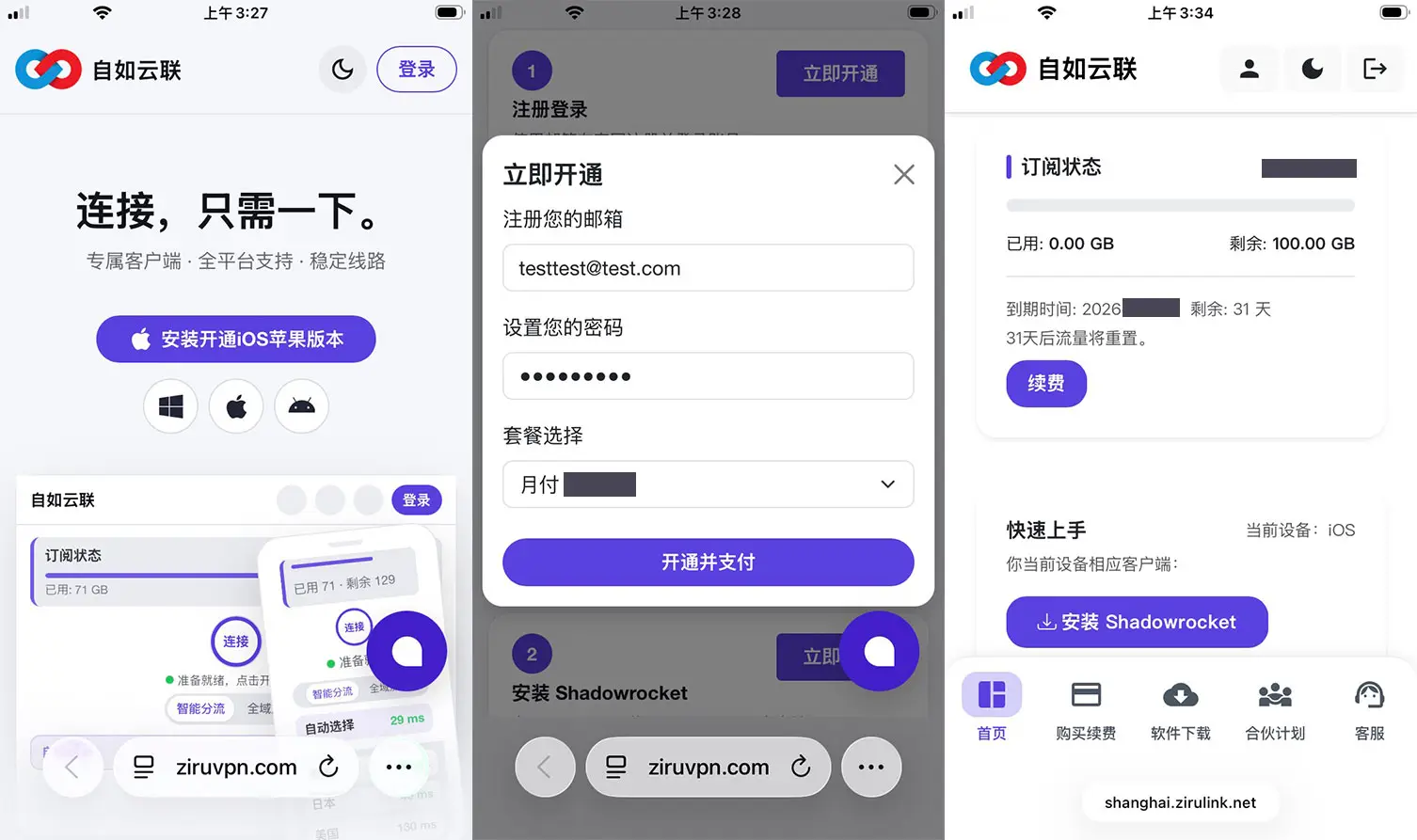 iOS 在本页开通订阅